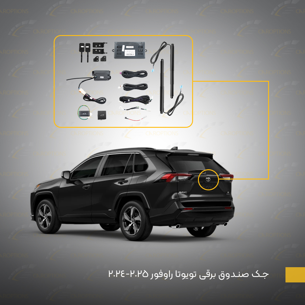 جک-صندوق-برقی-تویوتا-راوفور-2025-2024--3