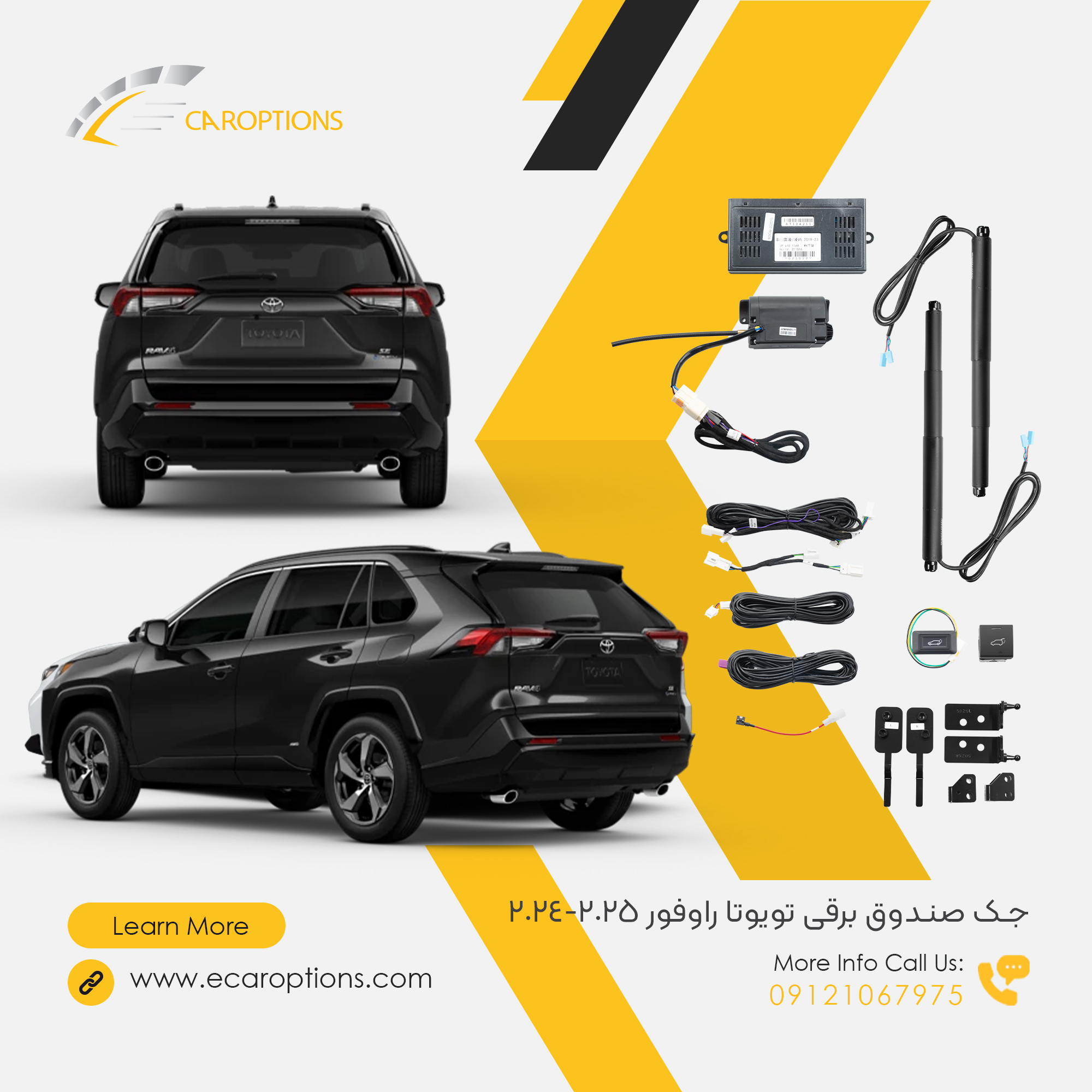 جک-صندوق-برقی-تویوتا-راوفور-2025-2024 Toyota RAV4 2024-2025 Electric Trunk Jack