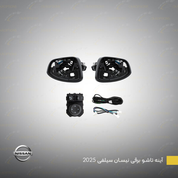 Electric-folding-mirror-Nissan-Sylphy-2025