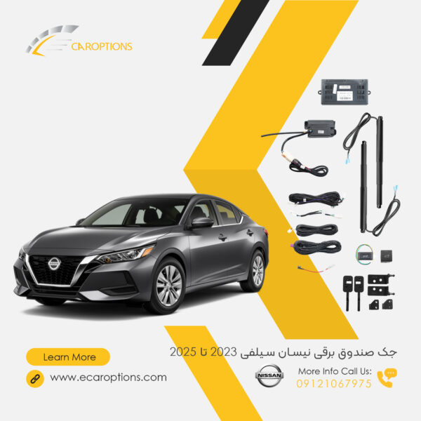 Electric-Trunk-Jack-Nissan-Sylphy-2025-2023