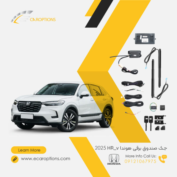 Honda-HR-v-2025-1-electric-jack-box