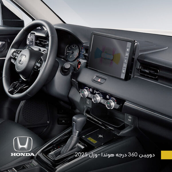 360-degree-camera-Honda--Wezel-2025-
