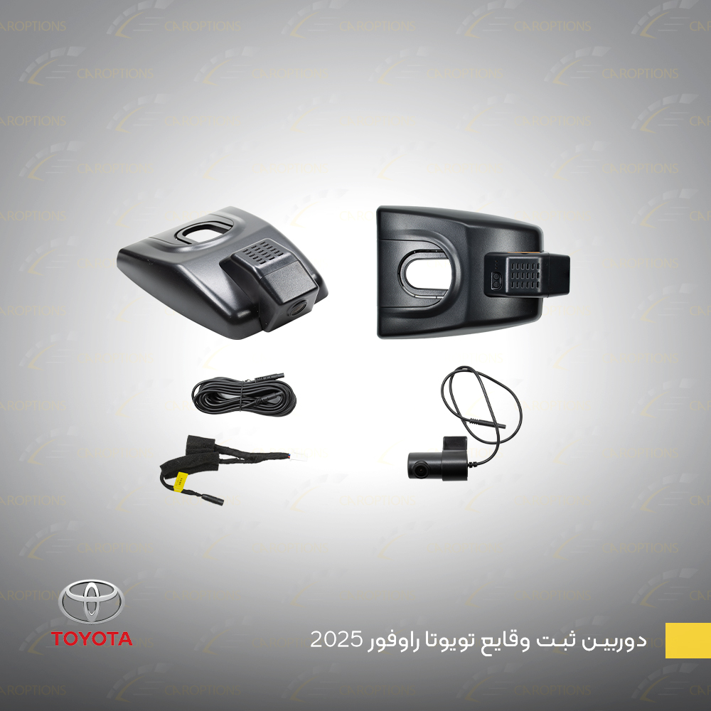 دوربین-ثبت-وقایع-تویوتا-راوفور-2025-1 Toyota-Rover-2025-dash-camera