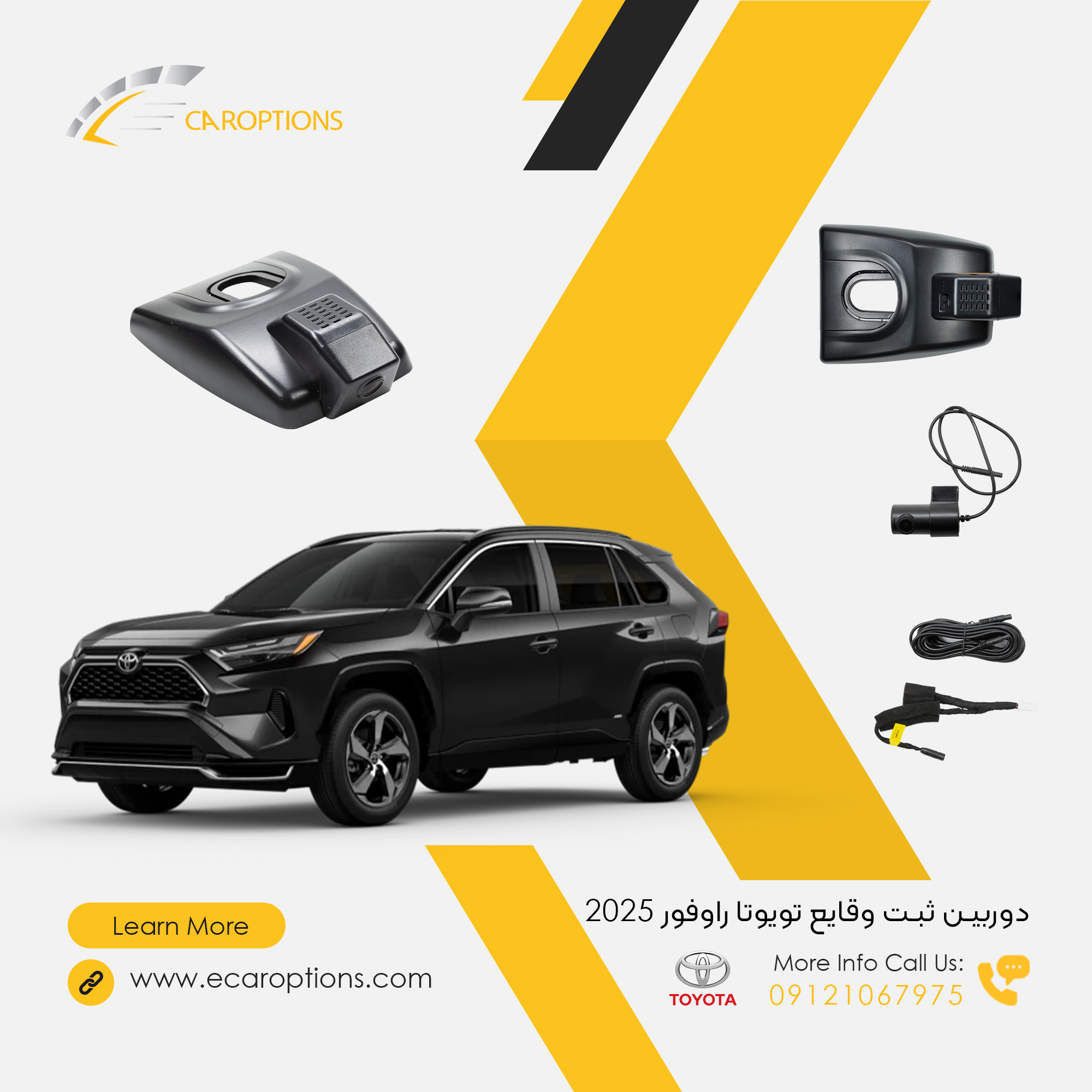 دوربین-ثبت-وقایع-تویوتا-راوفور-2025 Toyota-Rover-2025-dash-camera