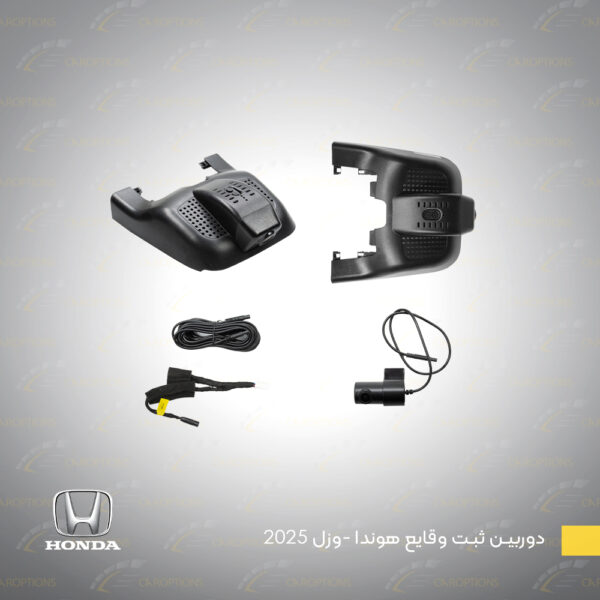 Honda-Vesel-2025-1-Dashboard-Camera