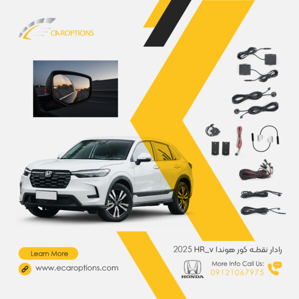 Honda-HR-v-2025-1-blind-spot-radar