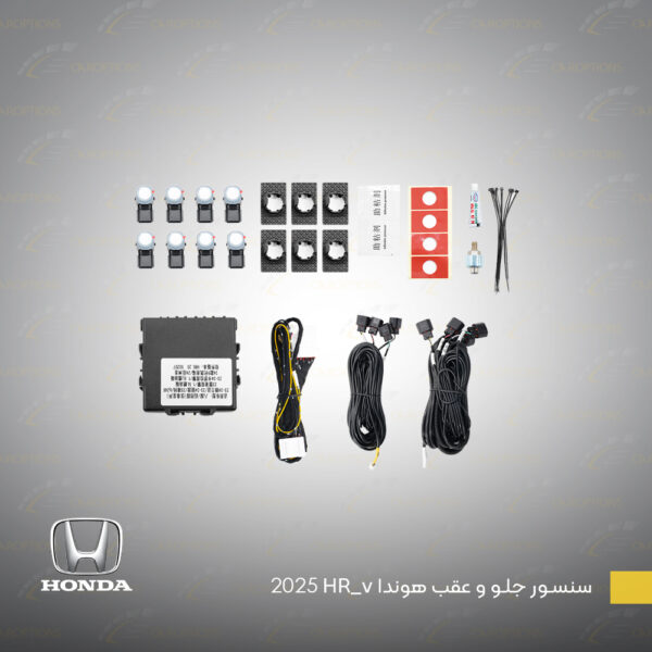 Honda HR_v-2025-1 front and rear sensors