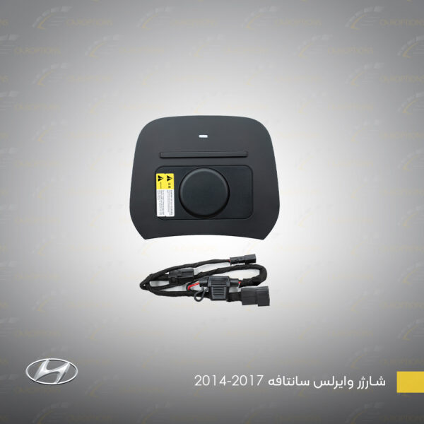 Wireless charger Santa Fe 2014-2017-2