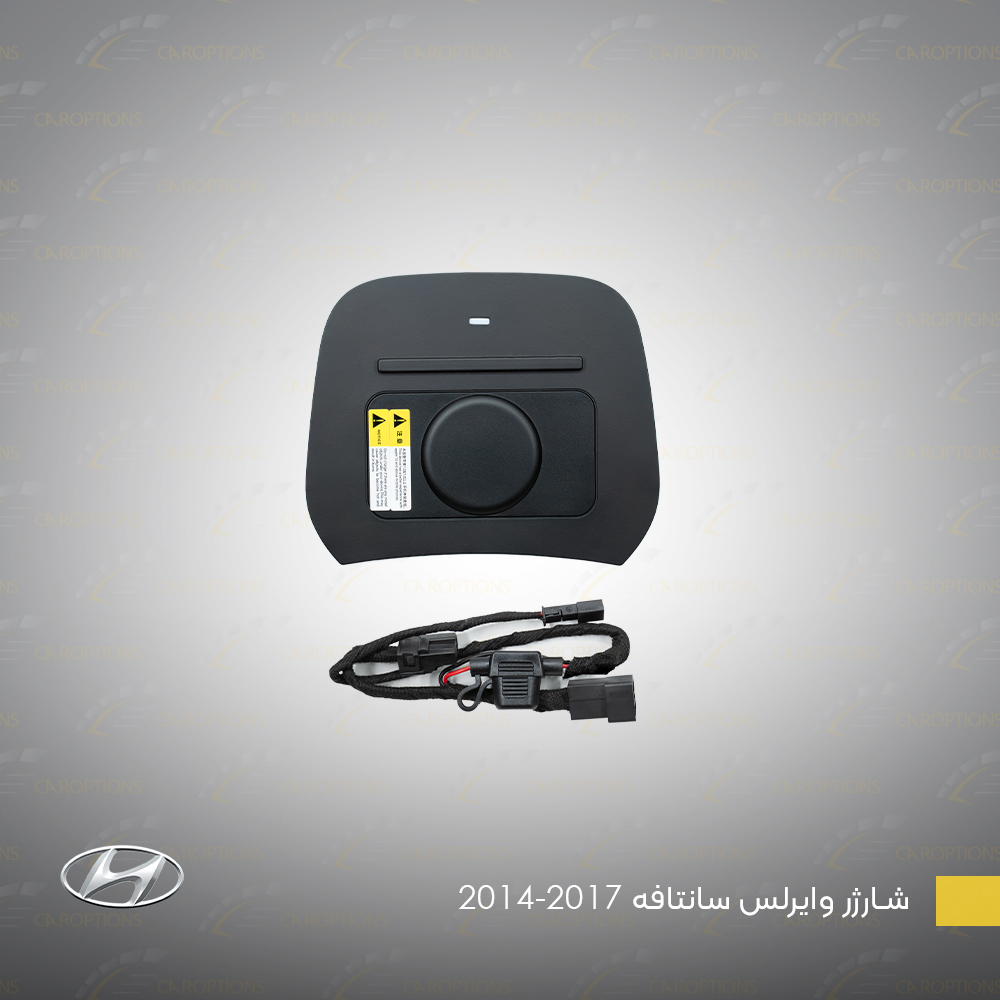 شارژر-وایرلس-سانتافه-2017-2014--2 Wireless charger Santa Fe 2014-2017-2