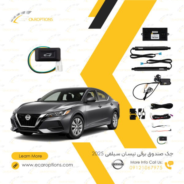 Nissan Sylphy electric trunk jack