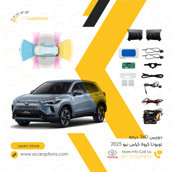 360-degree-camera-Toyota-Corolla-Cross-New-2025
