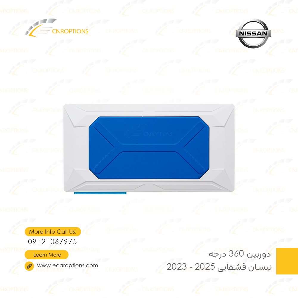 دوربین-360-درجه-نیسان-قشقایی-2025---2023-1 360 degree camera Nissan Qashqai 2025-2023