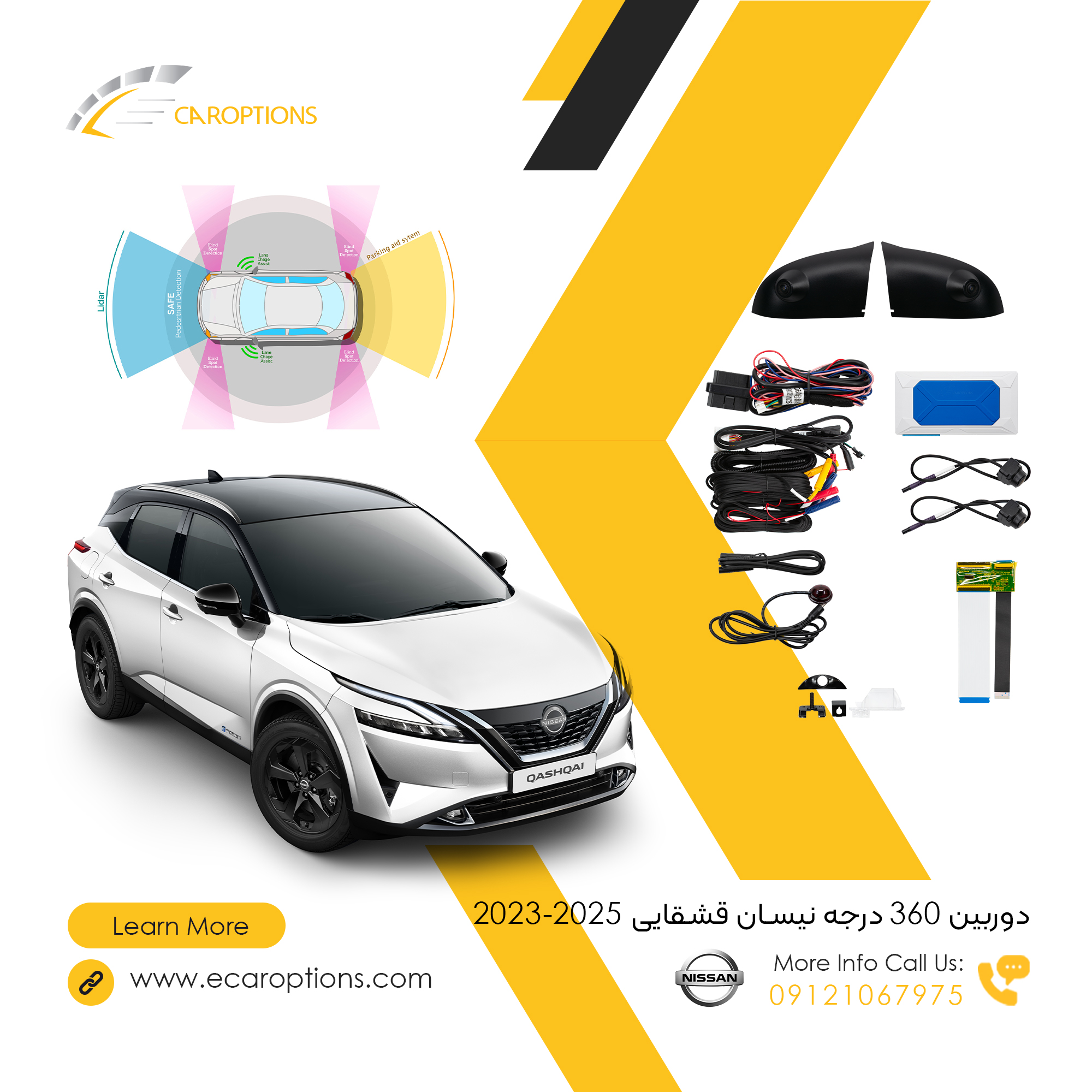 دوربین-360-درجه-نیسان-قشقایی-2025---2023-13 360 degree camera Nissan Qashqai 2025-2023