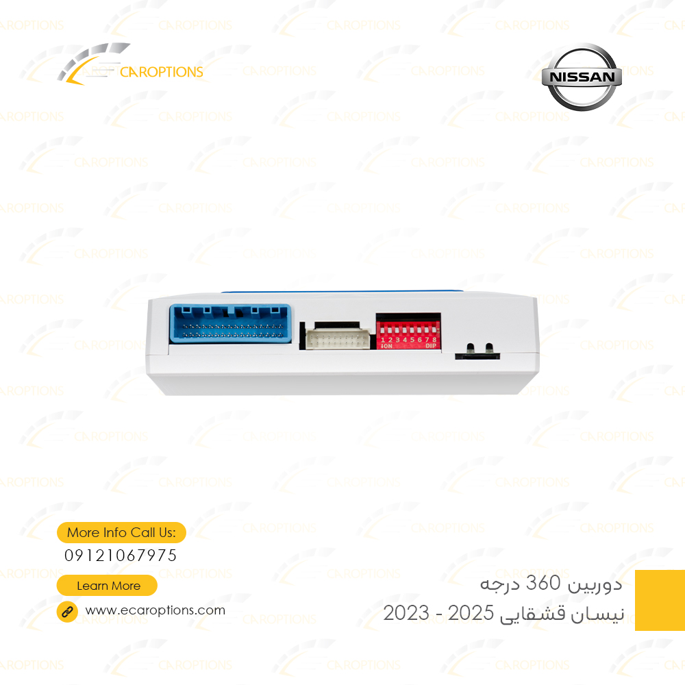 دوربین-360-درجه-نیسان-قشقایی-2025---2023-2 360 degree camera Nissan Qashqai 2025-2023