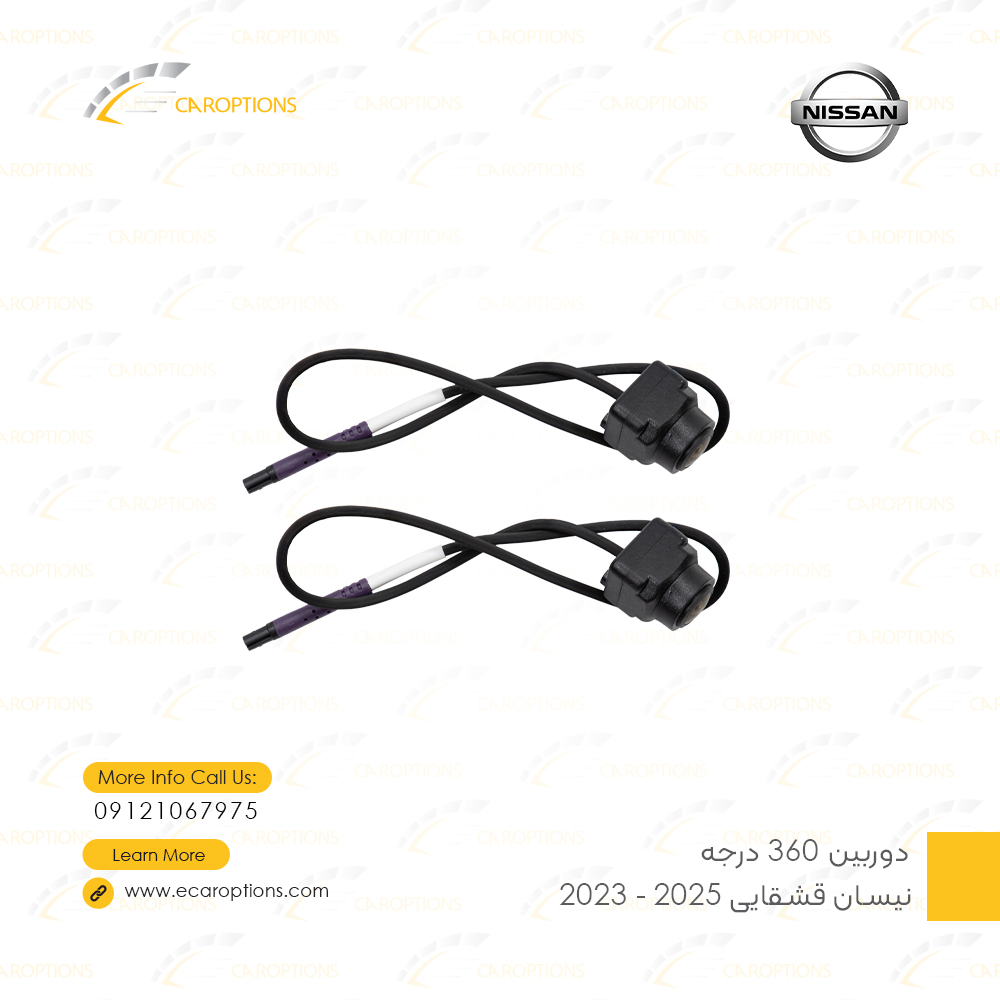 دوربین-360-درجه-نیسان-قشقایی-2025---2023-4 360 degree camera Nissan Qashqai 2025-2023