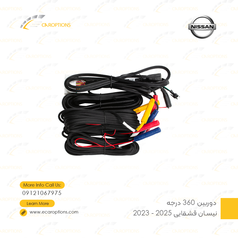 دوربین-360-درجه-نیسان-قشقایی-2025---2023-5 360 degree camera Nissan Qashqai 2025-2023