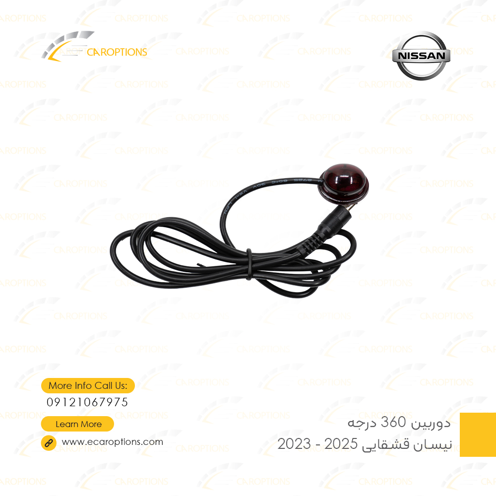 دوربین-360-درجه-نیسان-قشقایی-2025---2023-6 360 degree camera Nissan Qashqai 2025-2023