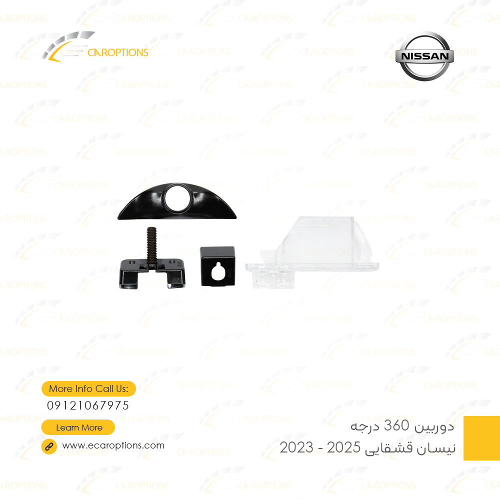 دوربین-360-درجه-نیسان-قشقایی-2025---2023-9 360 degree camera Nissan Qashqai 2025-2023