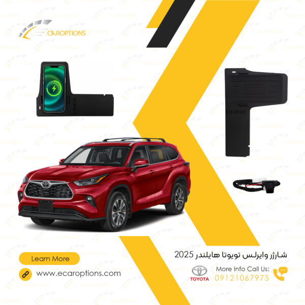 Toyota-Highlander-2025-wireless-charger