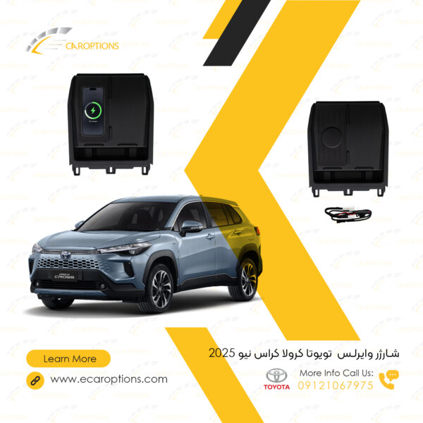 Wireless charger for Toyota Corolla Cross New 2025