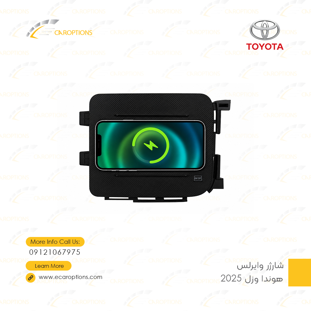 شارژر-وایرلس-هوندا--وزل-2025-1 Wireless-Charger-Honda-Vesel-2025-2