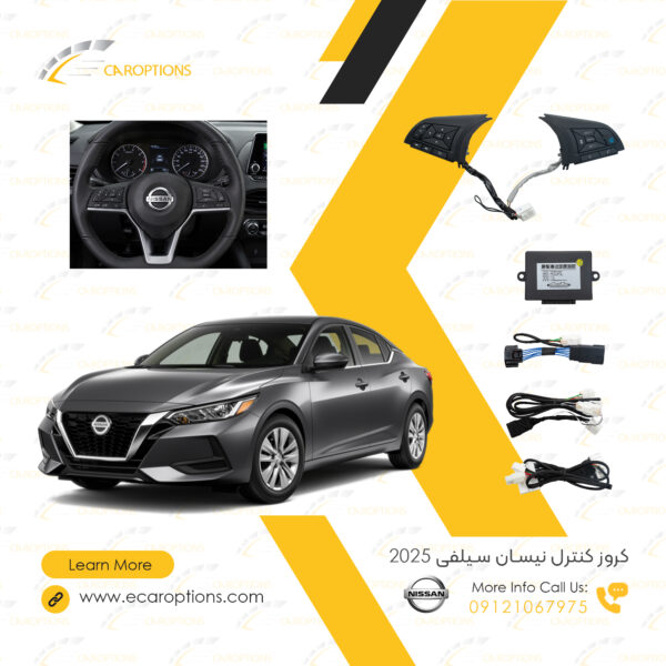 Cruise control Nissan Sylphy 2025