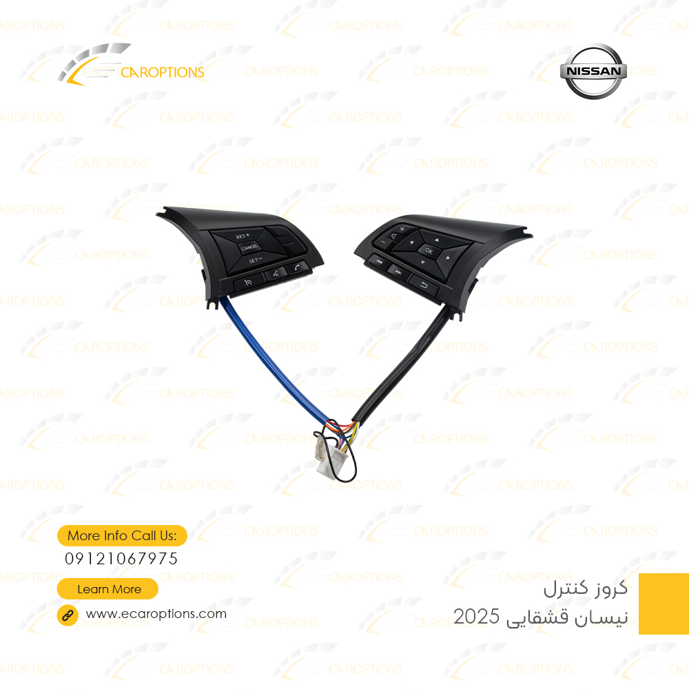 کروز-کنترل-نیسان-قشقایی-2025-1 Nissan Qashqai cruise control