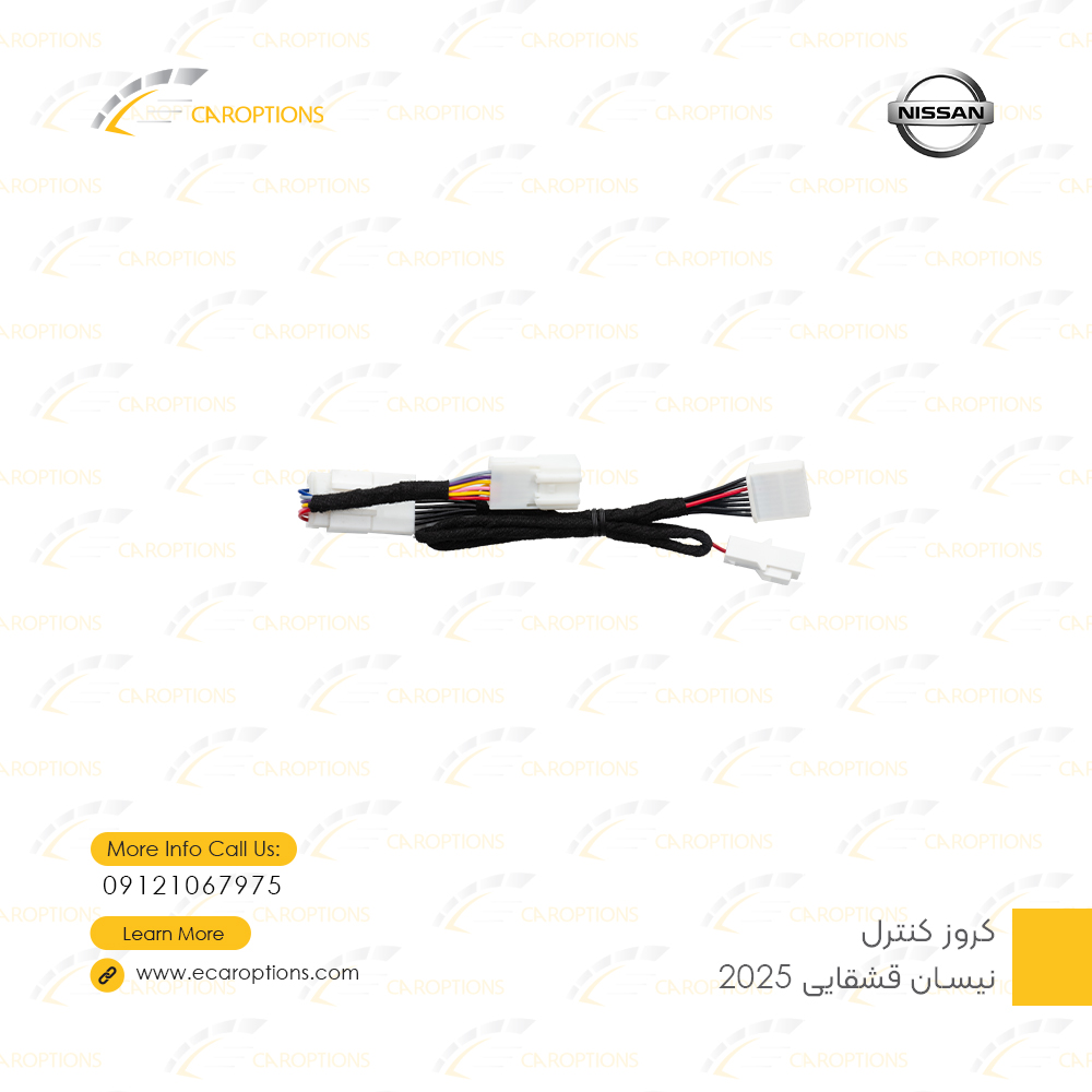 کروز-کنترل-نیسان-قشقایی-2025-3 Nissan Qashqai cruise control