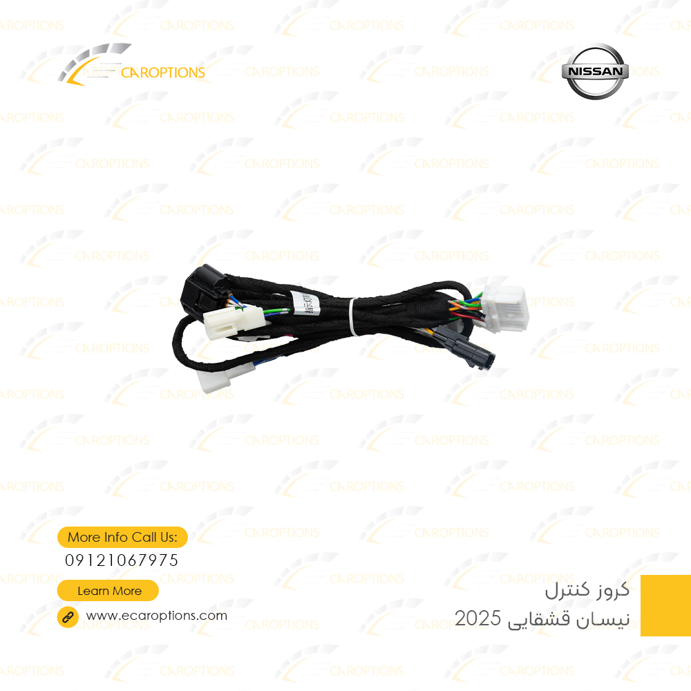 کروز-کنترل-نیسان-قشقایی-2025-4 Nissan Qashqai cruise control
