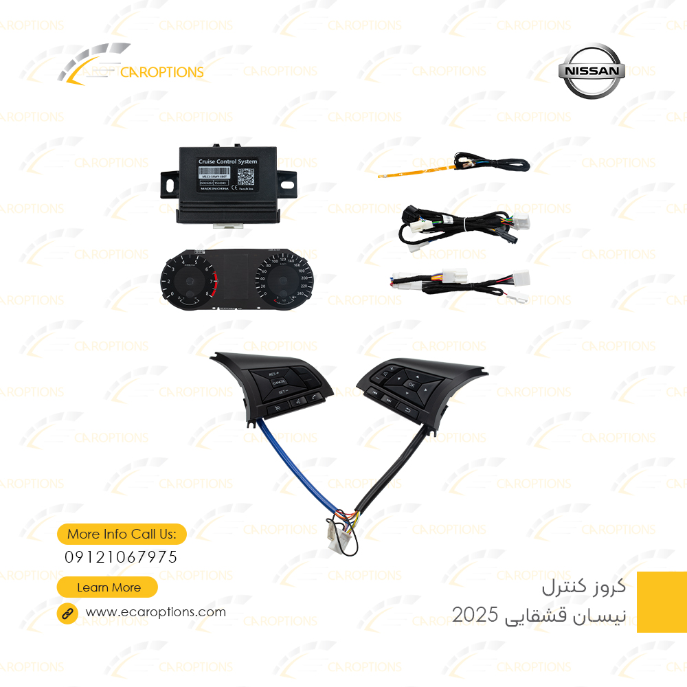 کروز-کنترل-نیسان-قشقایی-2025-6 Nissan Qashqai cruise control
