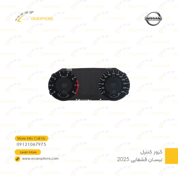 Nissan Qashqai cruise control