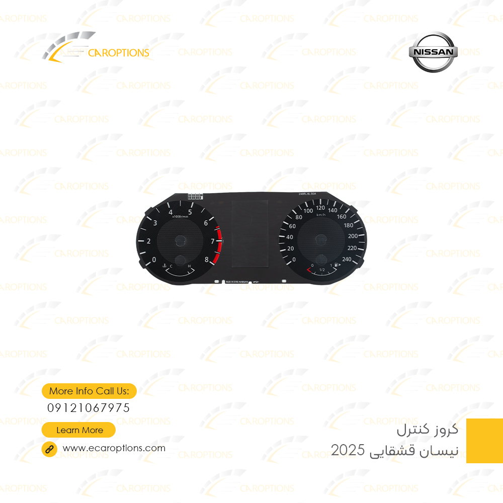 کروز-کنترل-نیسان-قشقایی-2025-7 Nissan Qashqai cruise control