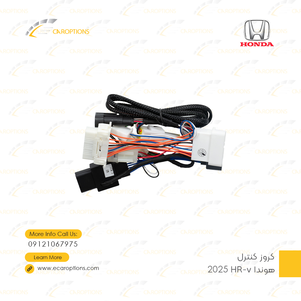 کروز-کنترول--هوندا-HR-v-2025-1