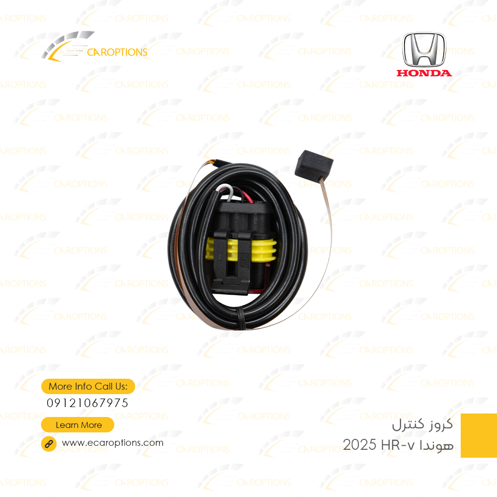 کروز-کنترول--هوندا-HR-v-2025-2 Cruise control-Honda HR-v