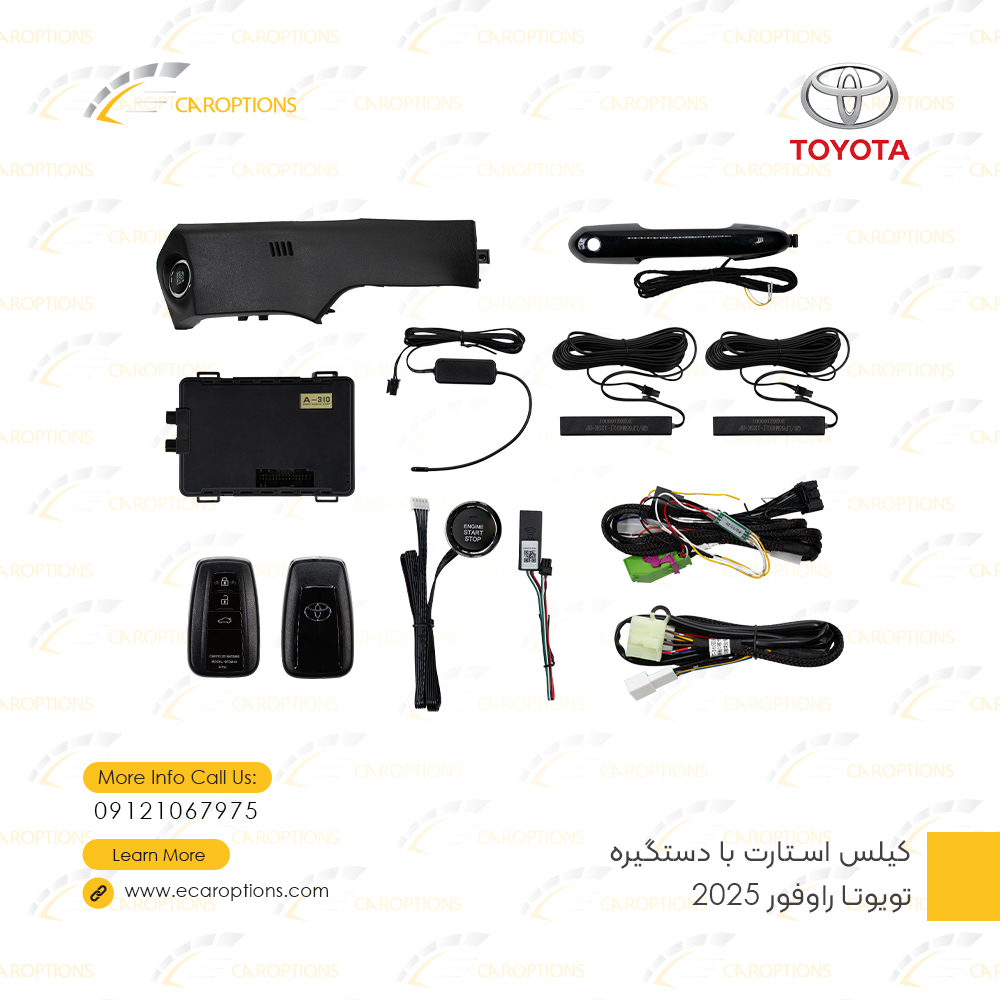 کیلس-استارت-با-دستگیره-تویوتا-راوفور-2025-1