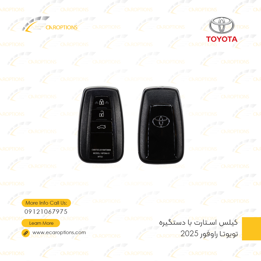کیلس-استارت-با-دستگیره-تویوتا-راوفور-2025-3 Toyota RAV4 2025 Keyless Entry