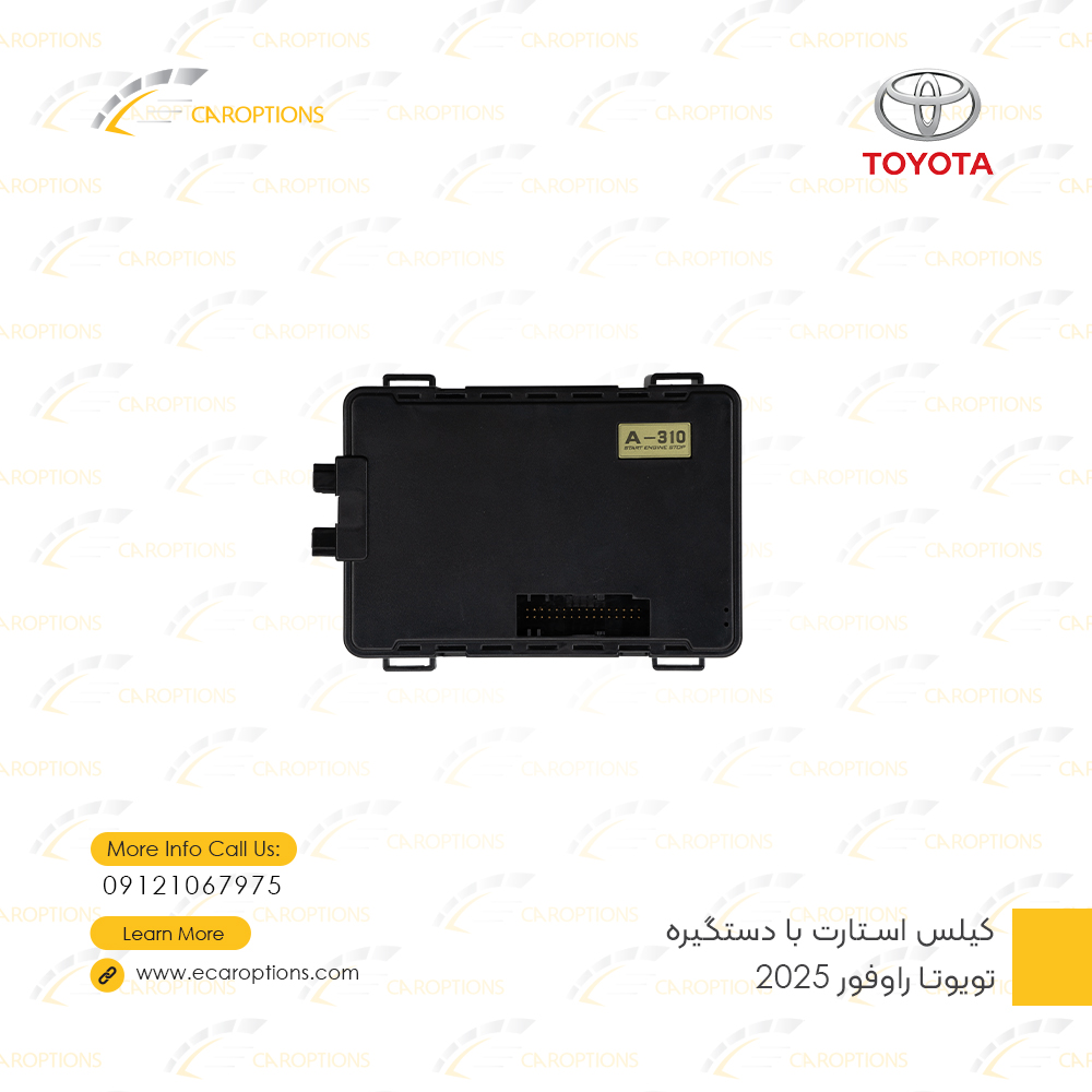 کیلس-استارت-با-دستگیره-تویوتا-راوفور-2025-4 Toyota RAV4 2025 Keyless Entry