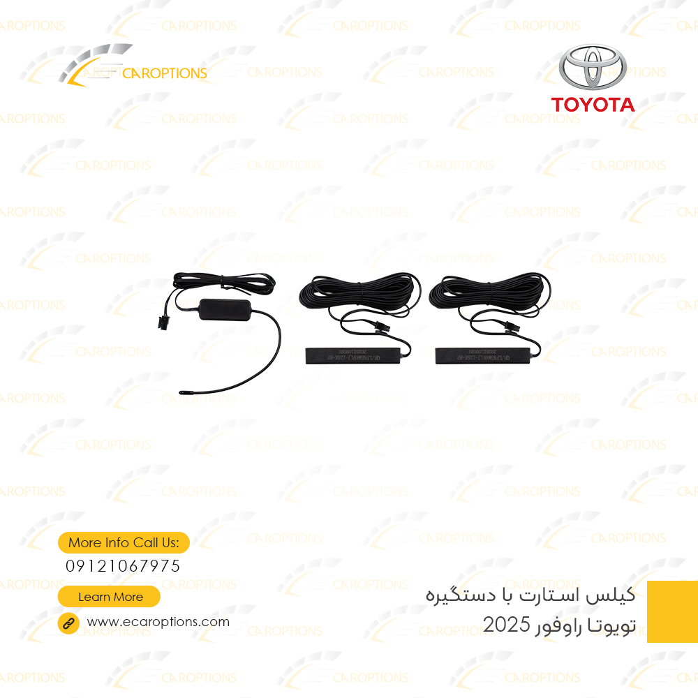 کیلس-استارت-با-دستگیره-تویوتا-راوفور-2025-6 Toyota RAV4 2025 Keyless Entry