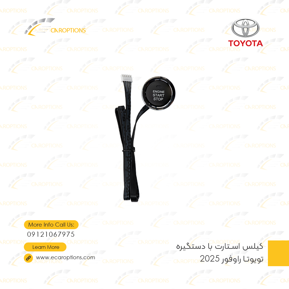 کیلس-استارت-با-دستگیره-تویوتا-راوفور-2025-8 Toyota RAV4 2025 Keyless Entry