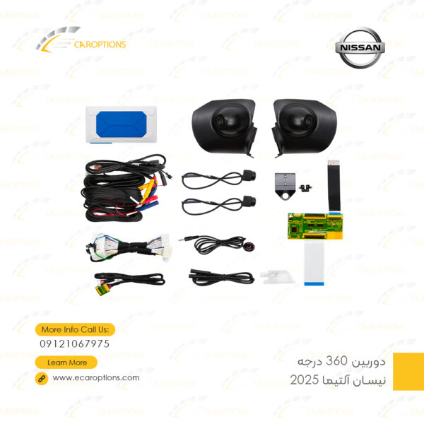 360-degree-camera-Nissan-Altima-2025